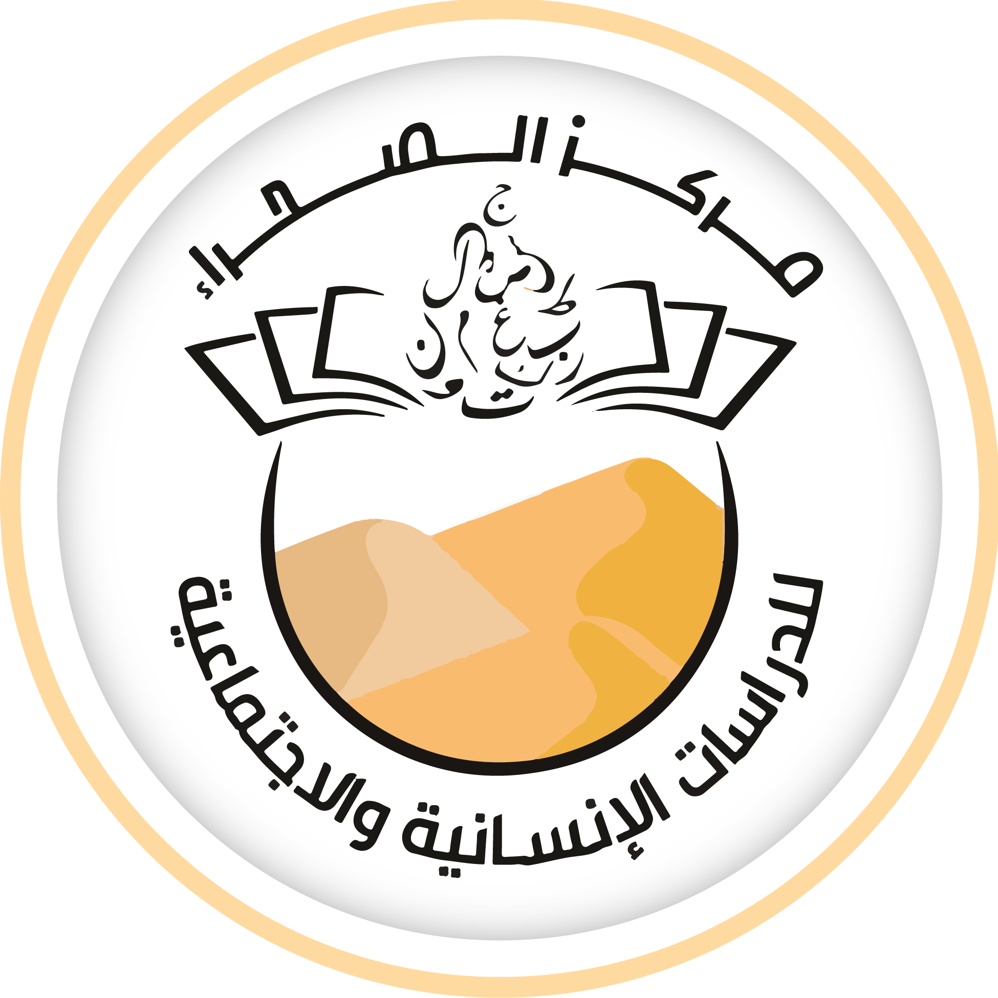 LOGO-CENTRE-SAHARA-512px